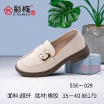 556-029 米 时尚休闲女乐福鞋