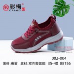 002-004 红 休闲舒适系带健步女单鞋