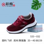 533-032 红 舒适休闲女飞织单鞋