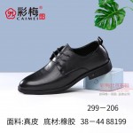 299-206  黑  商务潮流舒适男单鞋