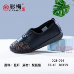 008-094 黑 休闲舒适中老年女棉鞋（二棉）