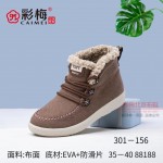 301-156 棕 时尚休闲潮流女棉鞋