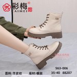 563-006 米 时尚优雅舒适女棉靴【二棉】