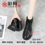 522-019 黑色 时尚潮流女短靴【超柔】