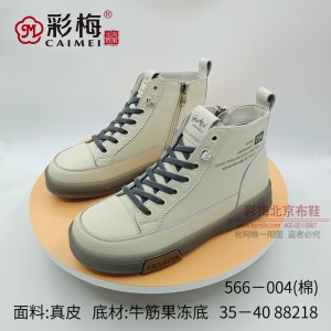 566-004 米 时尚潮流女棉靴（二棉）