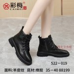 522-019 黑色 时尚潮流女短靴【超柔】