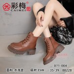 071-004 棕 时尚潮流舒适马丁女棉靴【二棉】