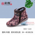 015-113 黑 【大棉】中老年软底舒适保暖女棉鞋