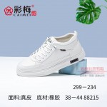 299-234 白 休闲时尚潮流男靴（二棉）