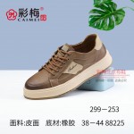 299-253  棕 时尚潮流舒适男单鞋