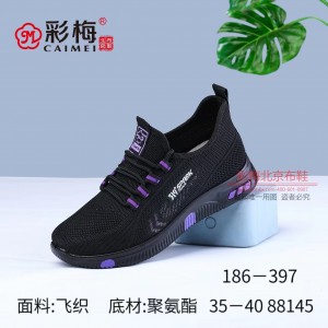 186-397 黑紫 休闲舒适飞织女单鞋