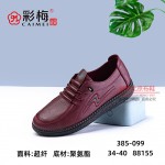 385-099 红 休闲舒适中老年女单鞋