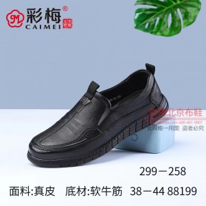 299-258 黑 时尚商务休闲男单鞋