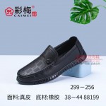 299-256 黑 时尚休闲舒适一脚蹬男豆豆鞋