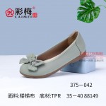 375-042 绿 休闲时尚布面女单鞋
