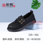 539-056 黑  潮流时尚女单鞋