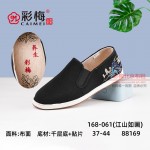 168-061（江山如画）  黑  艾草布履养生手工男单鞋