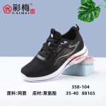 358-104 黑 舒适休闲飞织女网鞋