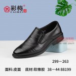 299-263  黑  时尚商务休闲男单鞋