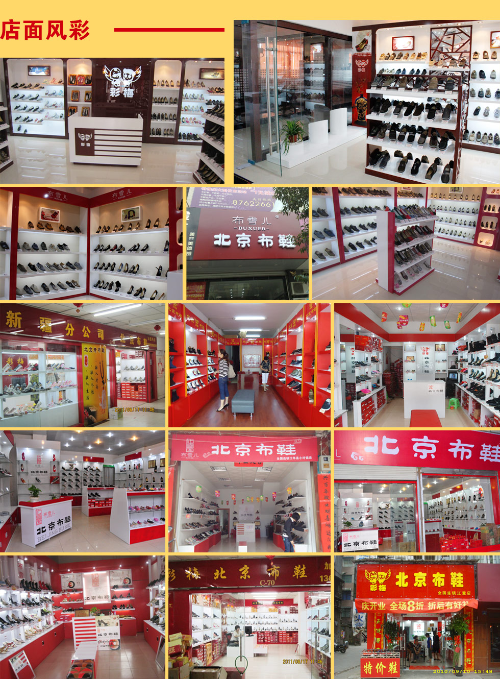 彩梅门店形象