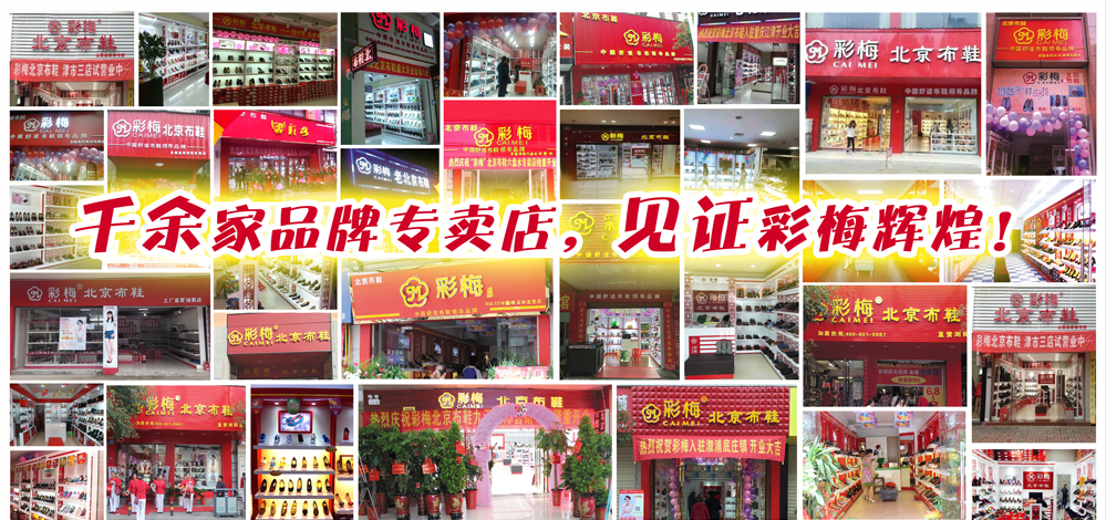 门店展示