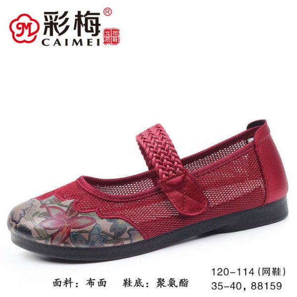 120-114 红色 中老年舒适软底女网鞋