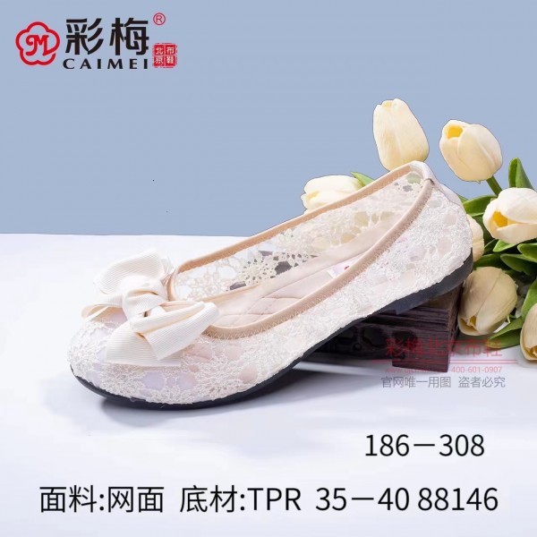 186-308 米 舒适休闲一脚蹬女蛋卷网鞋