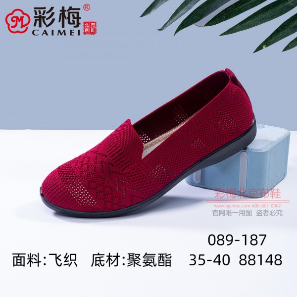 089-187 红  休闲舒适一脚蹬飞织女网鞋