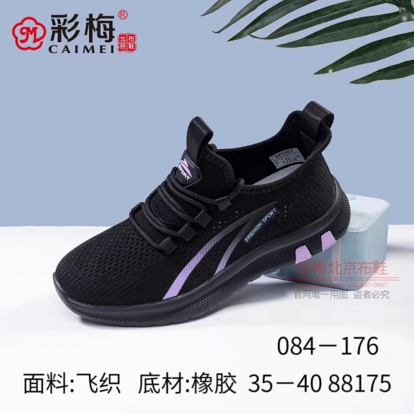 084-176 黑 休闲时尚飞织运动女网鞋