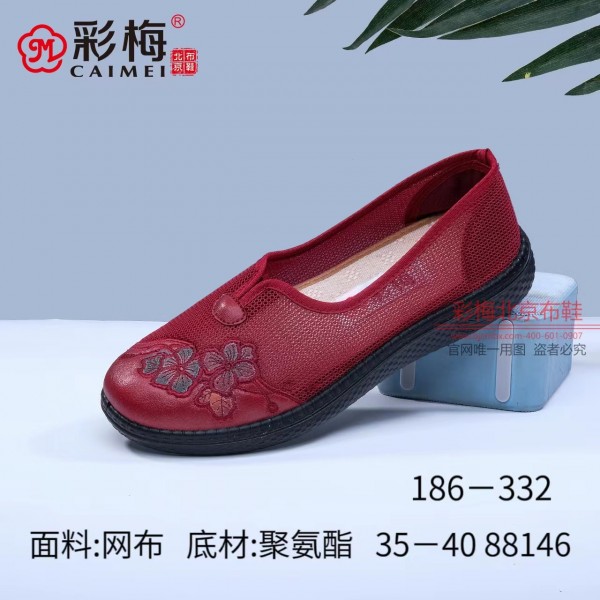 186-332 红色 休闲舒适中老年女网鞋