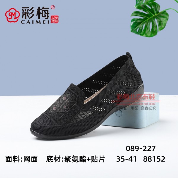 089-227 黑 休闲舒适一脚蹬飞织女网鞋