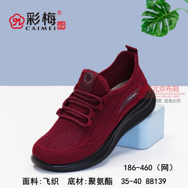 186-460 红色 休闲舒适运动飞织女网鞋