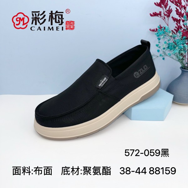 572-059 黑 休闲舒适一脚蹬男单鞋