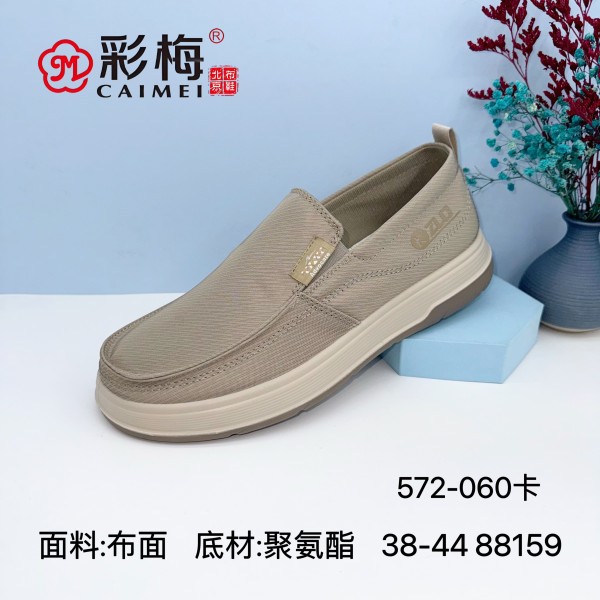 572-060 卡 休闲舒适一脚蹬男单鞋