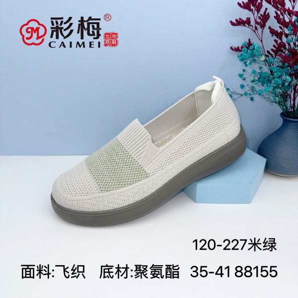 120-227 米绿 休闲舒适飞织女单鞋