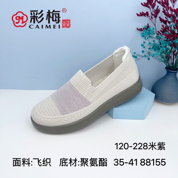 120-228 米紫 休闲舒适飞织女单鞋