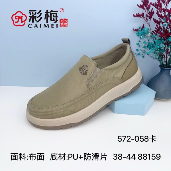 572-058 卡 休闲舒适一脚蹬男单鞋