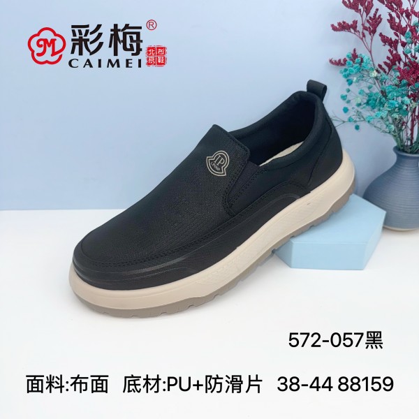 572-057 黑 休闲舒适一脚蹬男单鞋