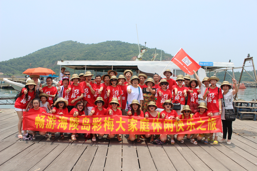 畅游海陵岛 彩梅大家庭休闲快乐之旅